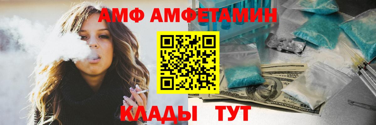 Amphetamine Розовый  АМФЕТАМИН  Ревда  Вход с VPN 
