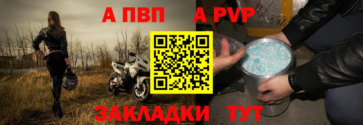 Alpha PVP кристаллы Ревда