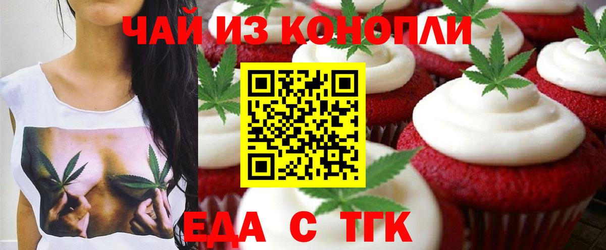 Canna-Cookies конопля  Вход с VPN  Ревда 