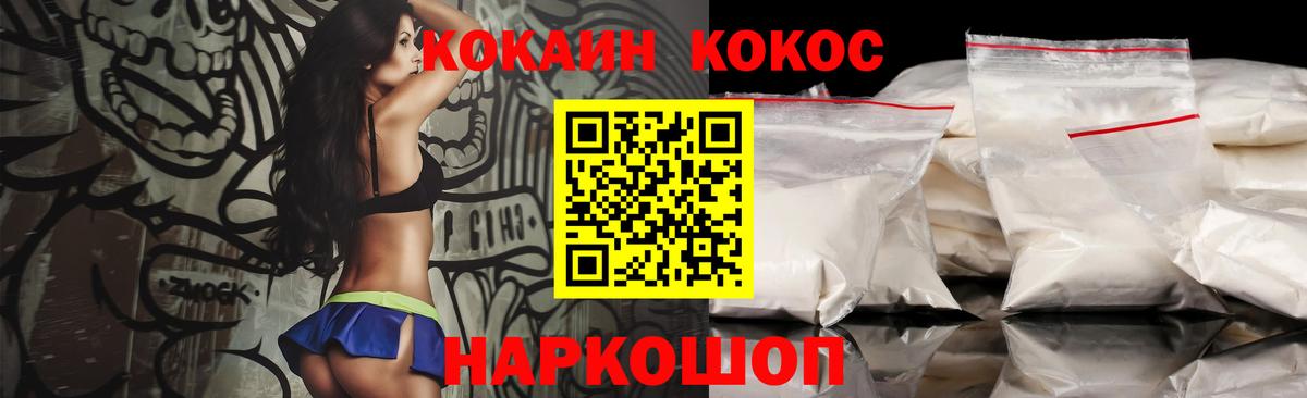 Cocaine  Вход с VPN  Ревда  Cocaine Колумбийский  Cocaine Columbia 