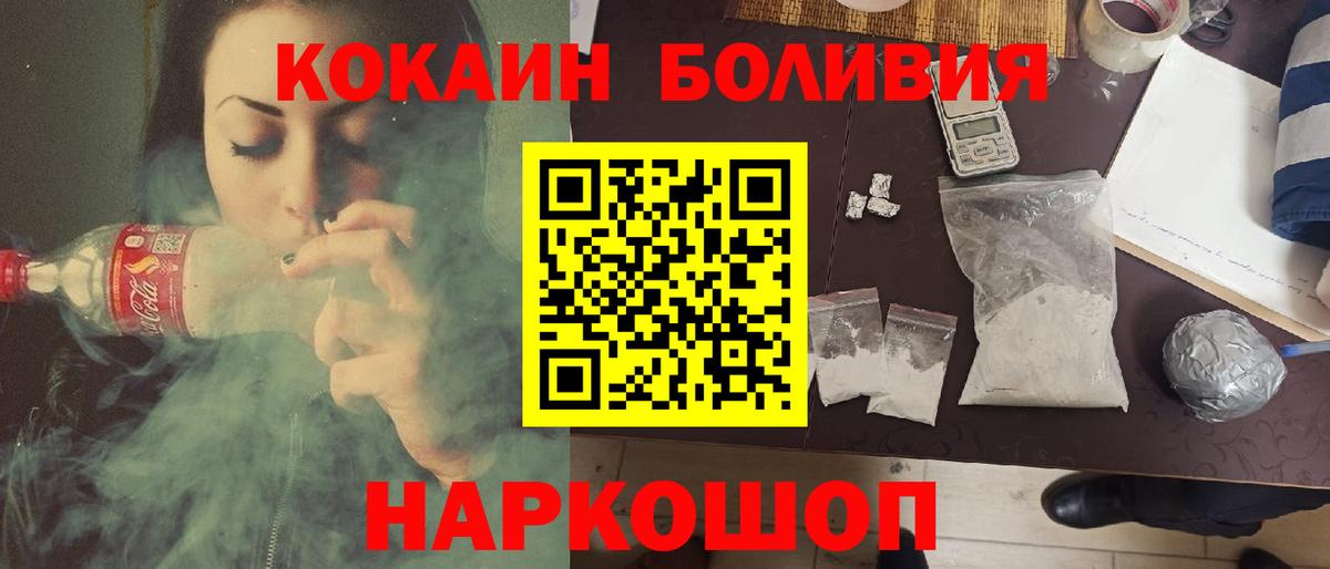 КОКАИН Эквадор Ревда
