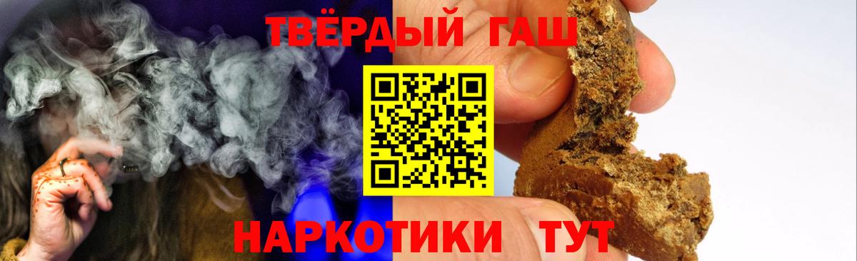 Гашиш убойный  ГАШ hashish  Ревда  Вход с VPN 