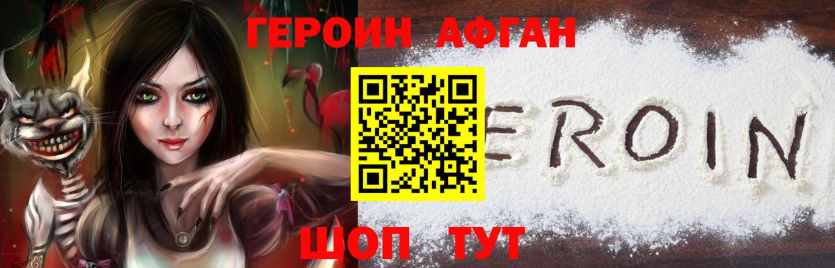 Ревда  ГЕРОИН герыч  Героин  Вход с VPN 