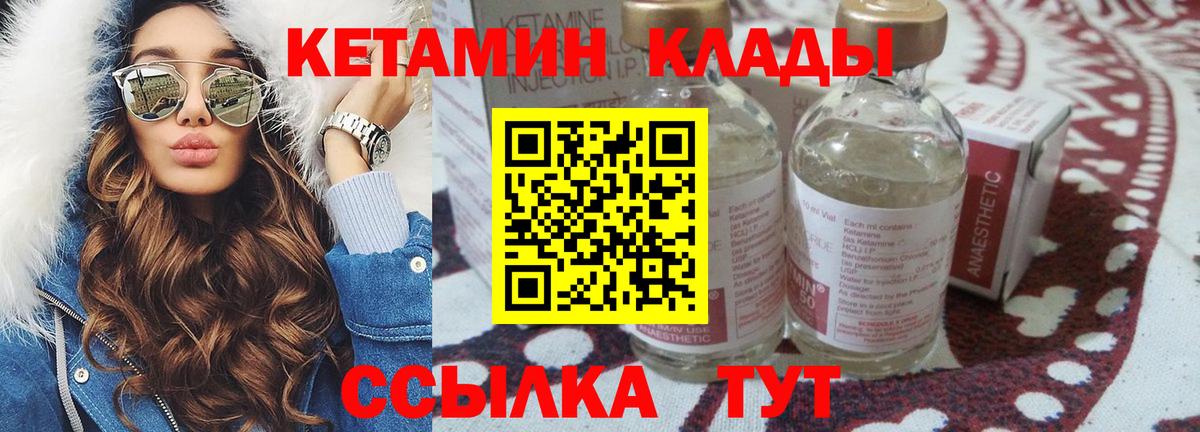 Кетамин VHQ Ревда