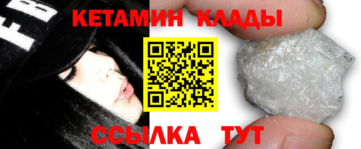 Кетамин ketamine  КЕТАМИН ketamine  Вход с VPN  Ревда 