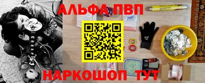 Альфа ПВП Бузулук