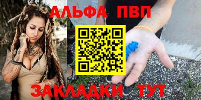 Альфа ПВП Бузулук