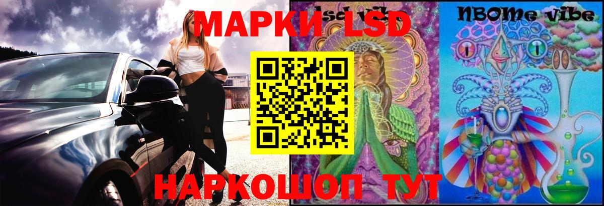Лсд 25 экстази ecstasy Ревда