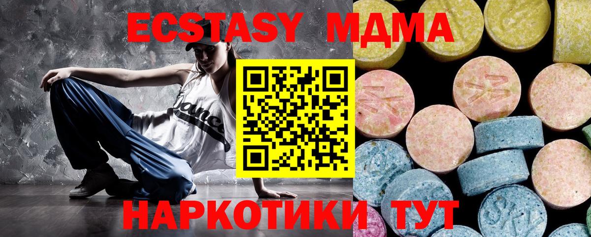 МДМА Molly  МДМА crystal  MDMA  Ревда  Вход с VPN 