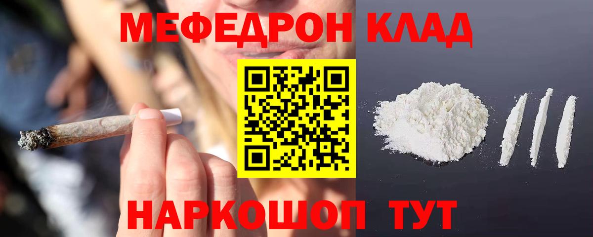 МЕФ кристаллы Ревда