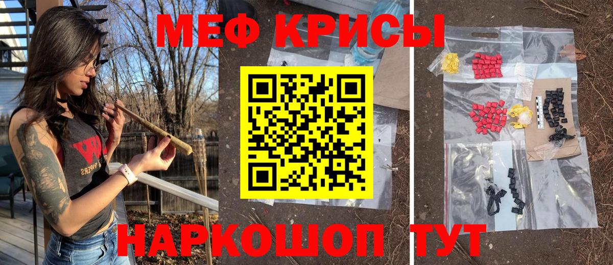 Меф мяу мяу  Меф  Ревда  Вход с VPN 