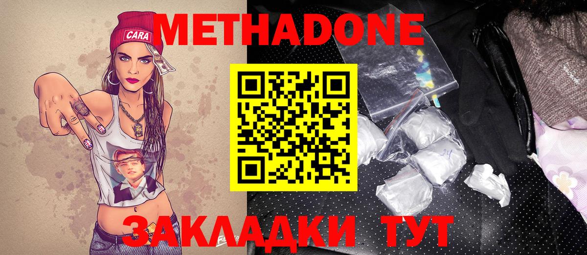 МЕТАДОН methadone  Вход с VPN  Ревда  МЕТАДОН кристалл 