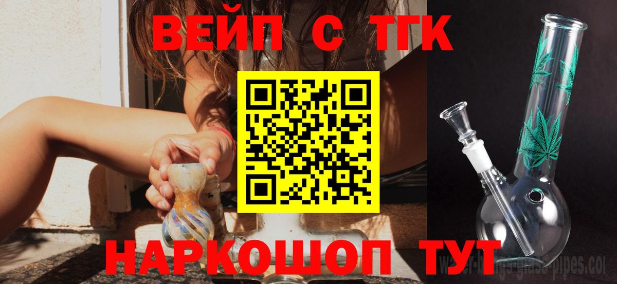 Дистиллят ТГК THC oil Ревда