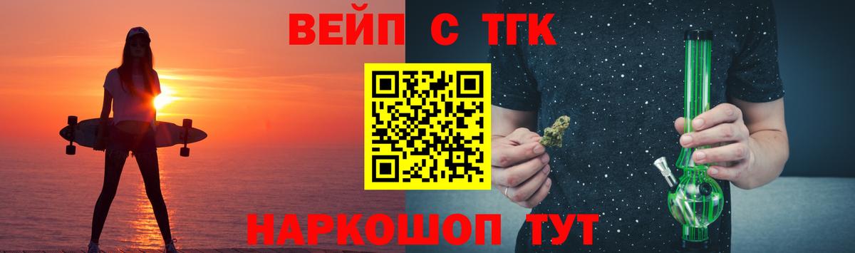 Дистиллят ТГК жижа  Вход с VPN  ТГК Wax  Ревда 